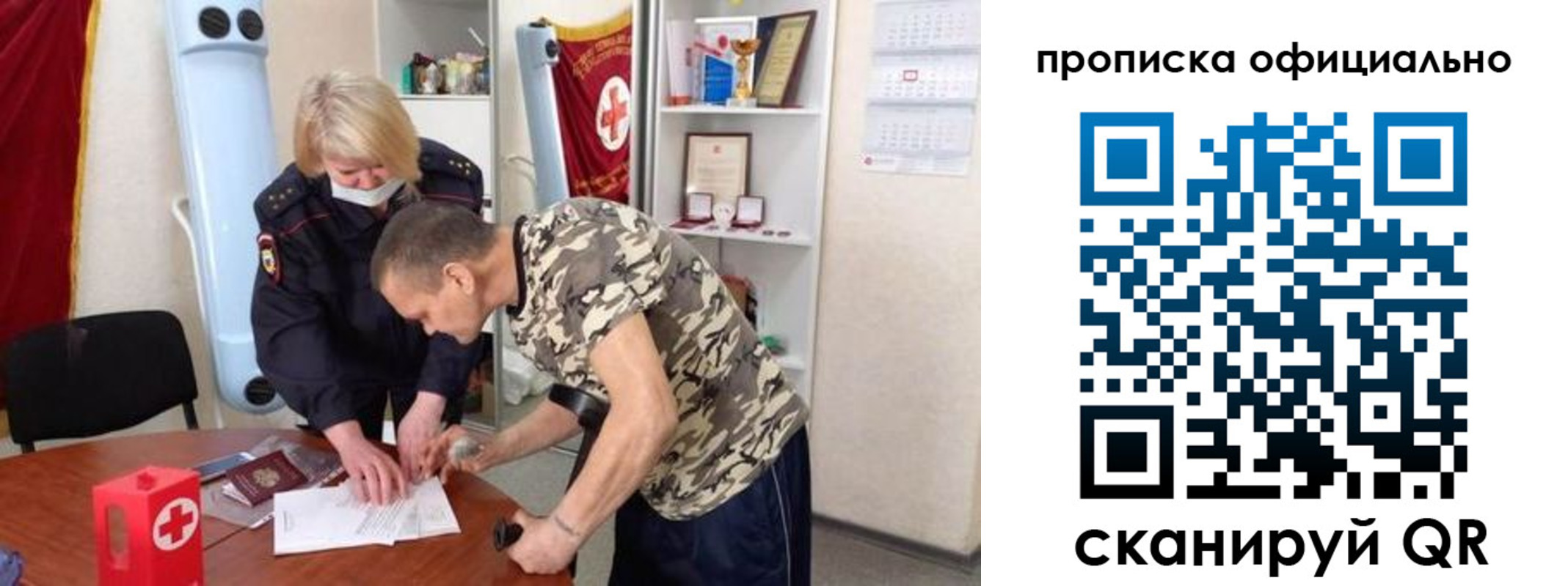временная регистрация купить в Оби