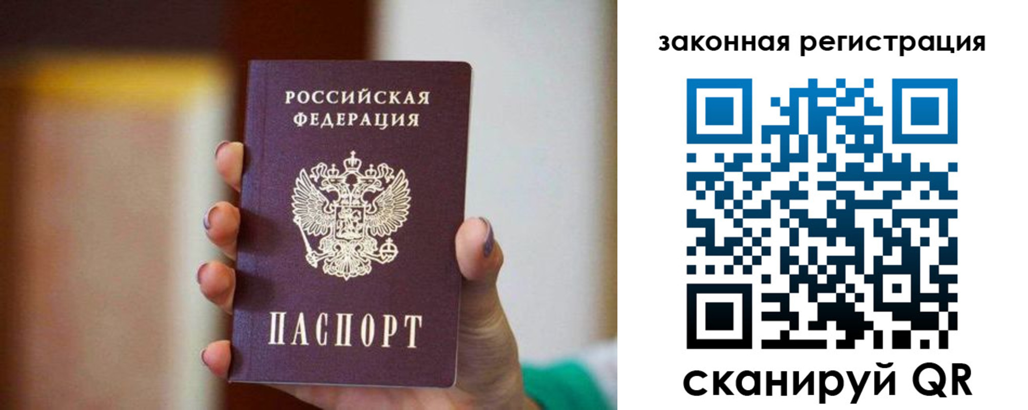 временная регистрация в квартире в Оби