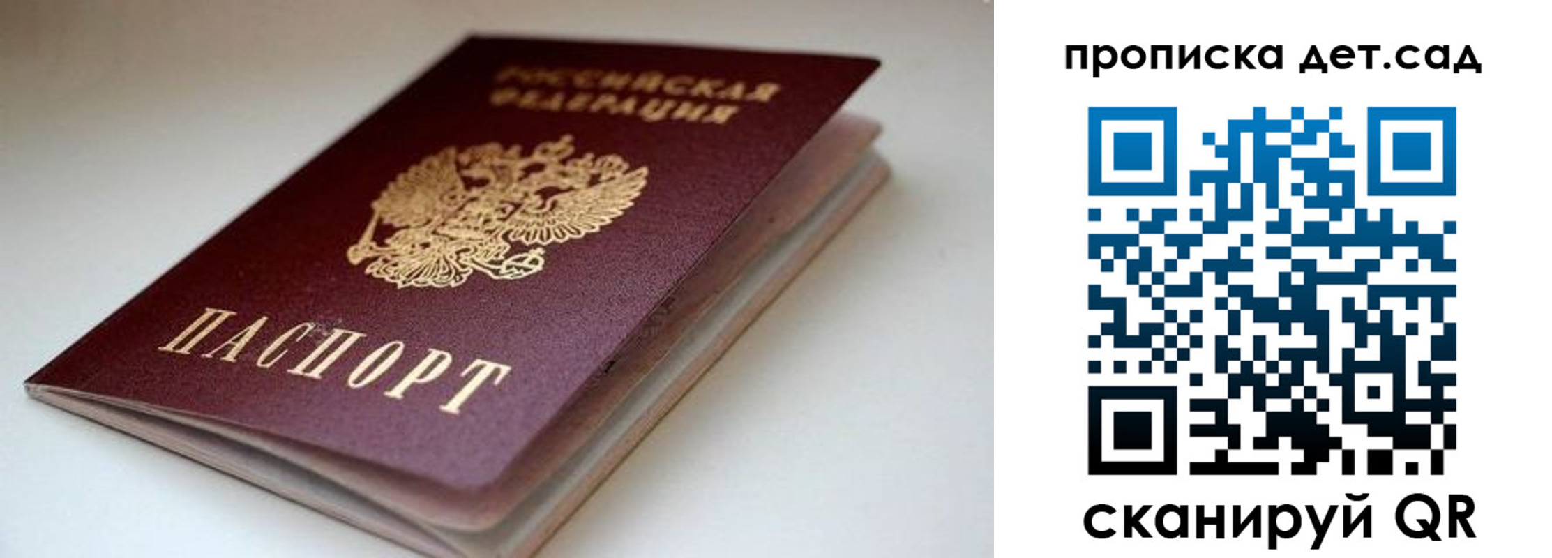 временная регистрация собственник в Оби