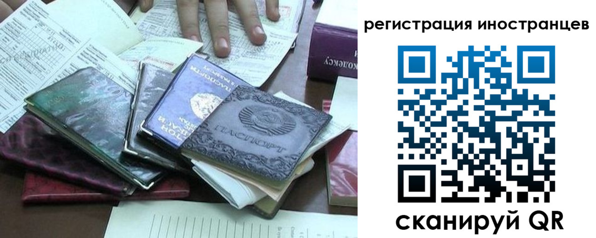 временная регистрация купить в Оби