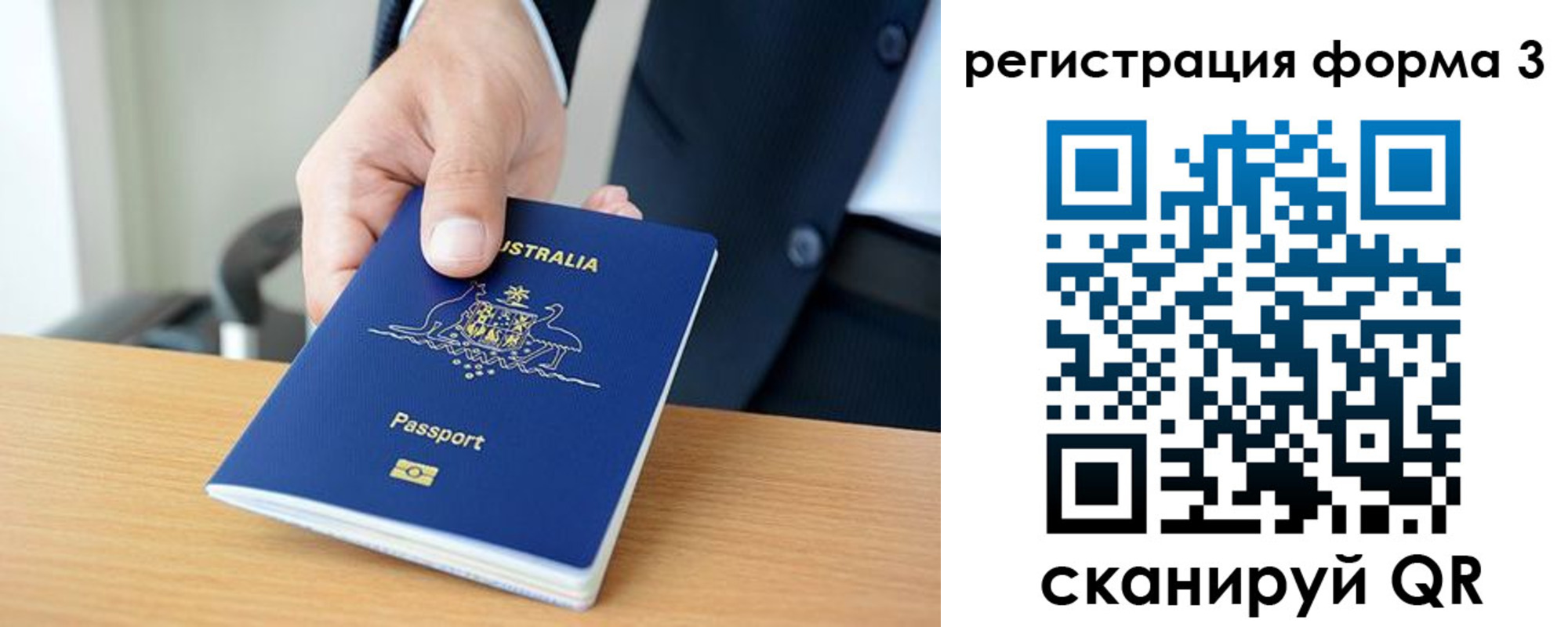 прописка регистрация в Оби