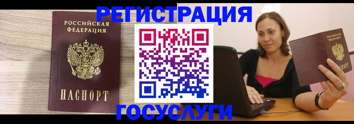 прописка 2025 в Оби