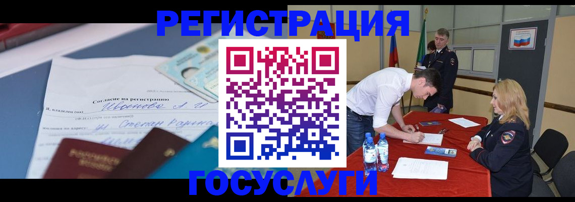 прописка иностранных граждан в Оби