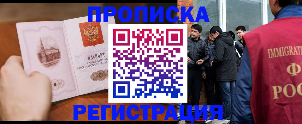 прописка для военкомата в Оби