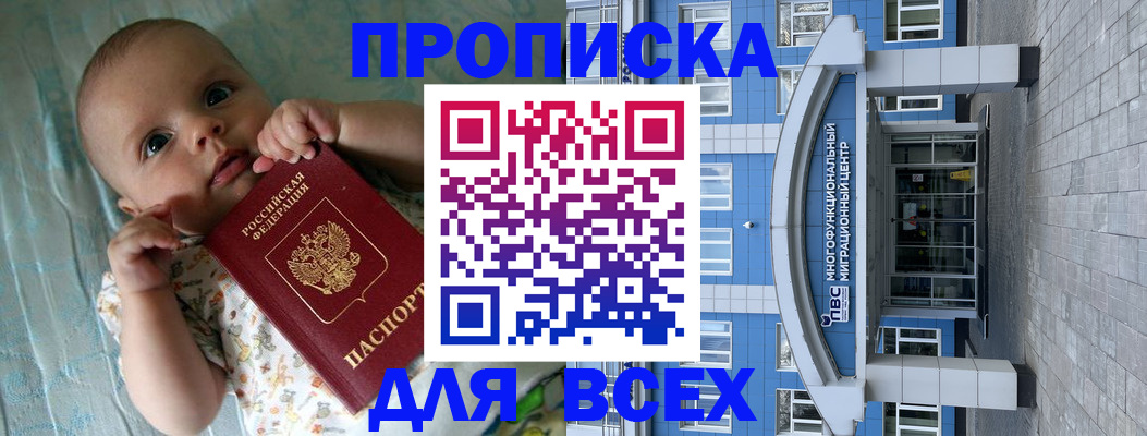 пропишу в квартире в Оби