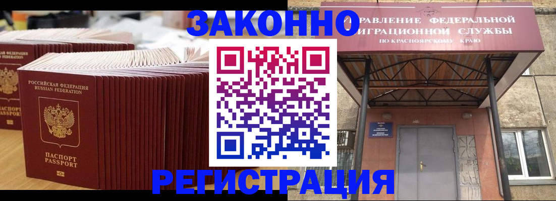 прописка ребенка в Оби